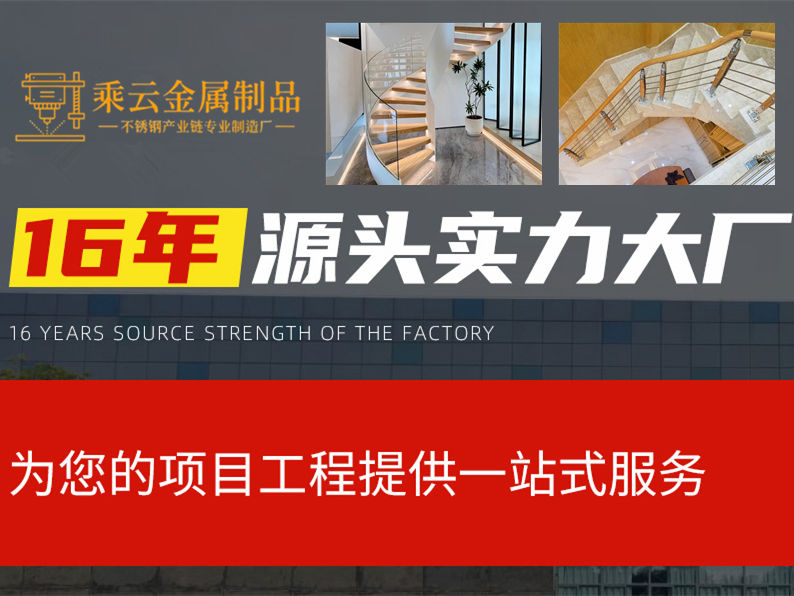 不锈钢供应链一站式服务商